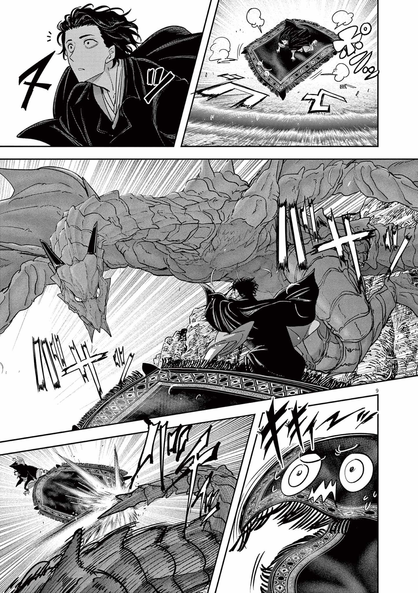 Disqualified from Otherworldliness Chapter 49 - Page 9 in English