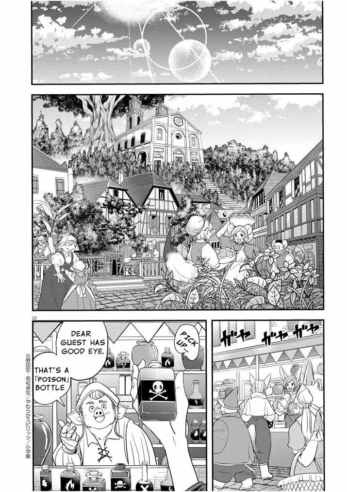 Disqualified from Otherworldliness Chapter 5 - Page 12 in English