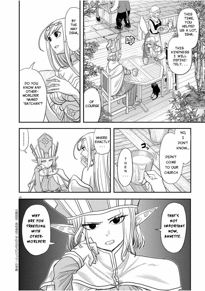 Disqualified from Otherworldliness Chapter 5 - Page 14 in English