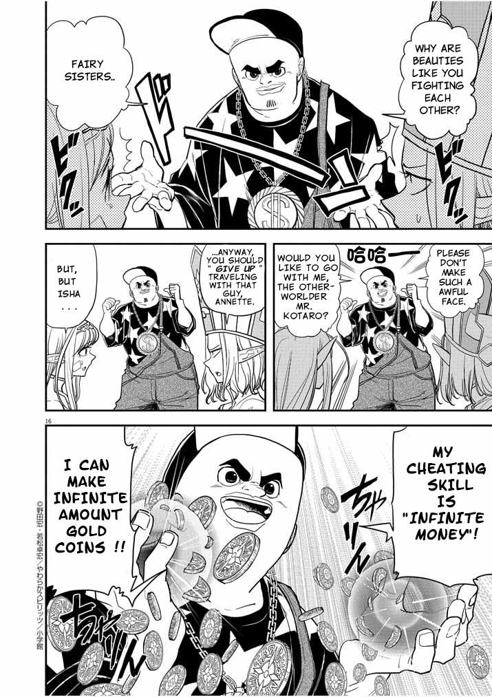 Disqualified from Otherworldliness Chapter 5 - Page 16 in English