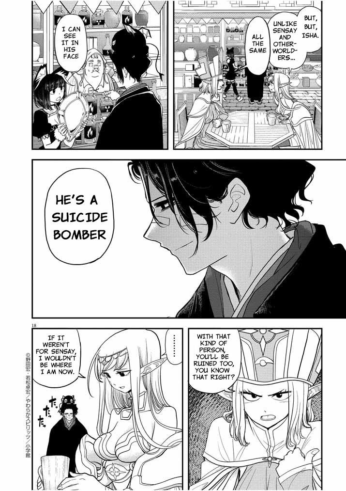 Disqualified from Otherworldliness Chapter 5 - Page 18 in English