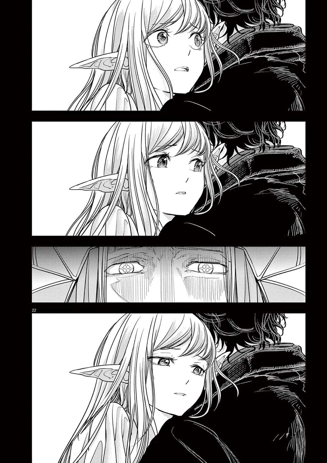 Disqualified from Otherworldliness Chapter 51 - Page 21 in English