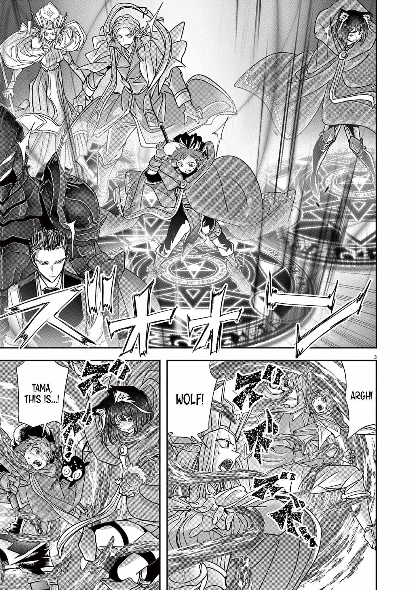 Disqualified from Otherworldliness Chapter 52 - Page 3 in English