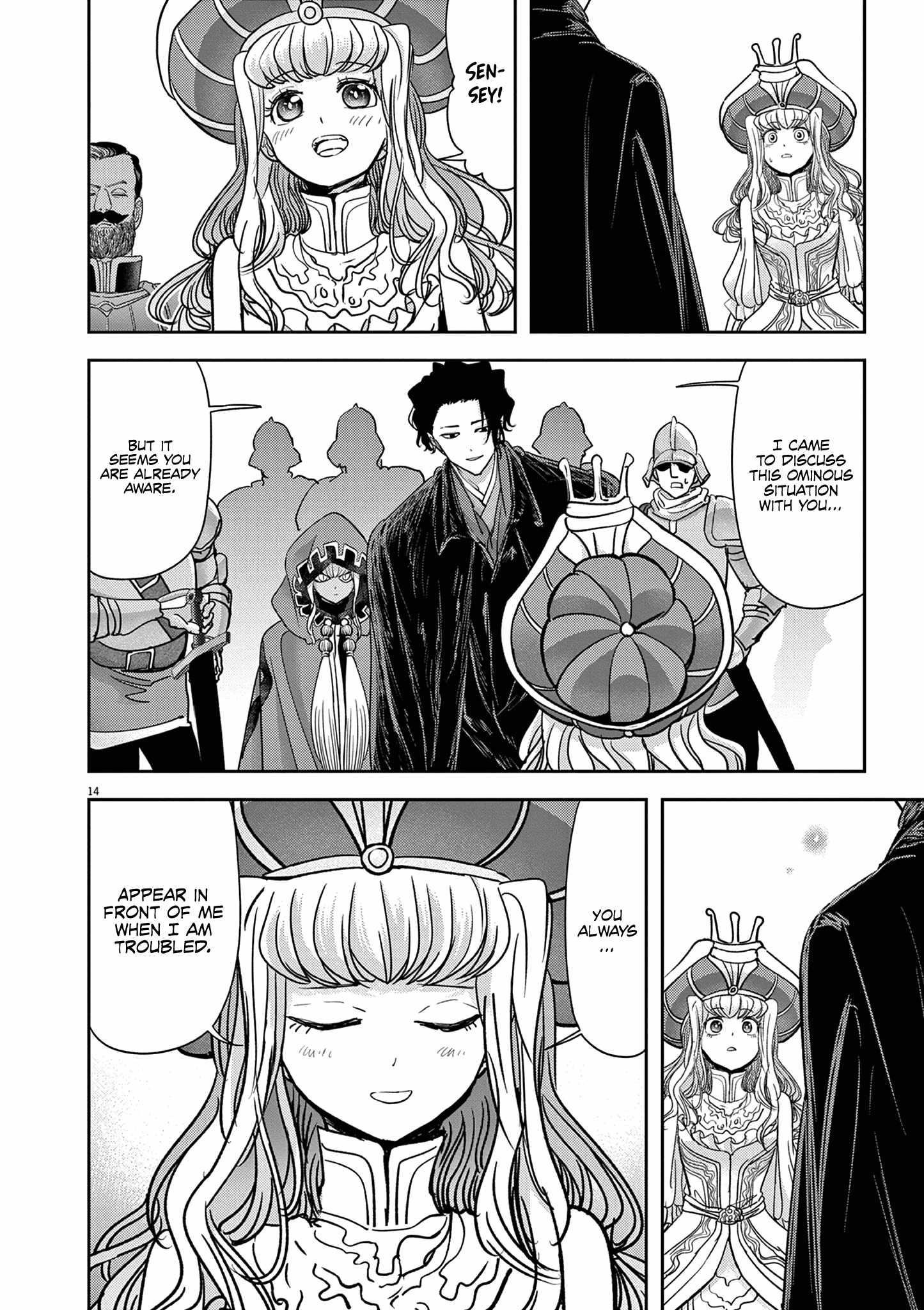 Disqualified from Otherworldliness Chapter 53 - Page 16 in English