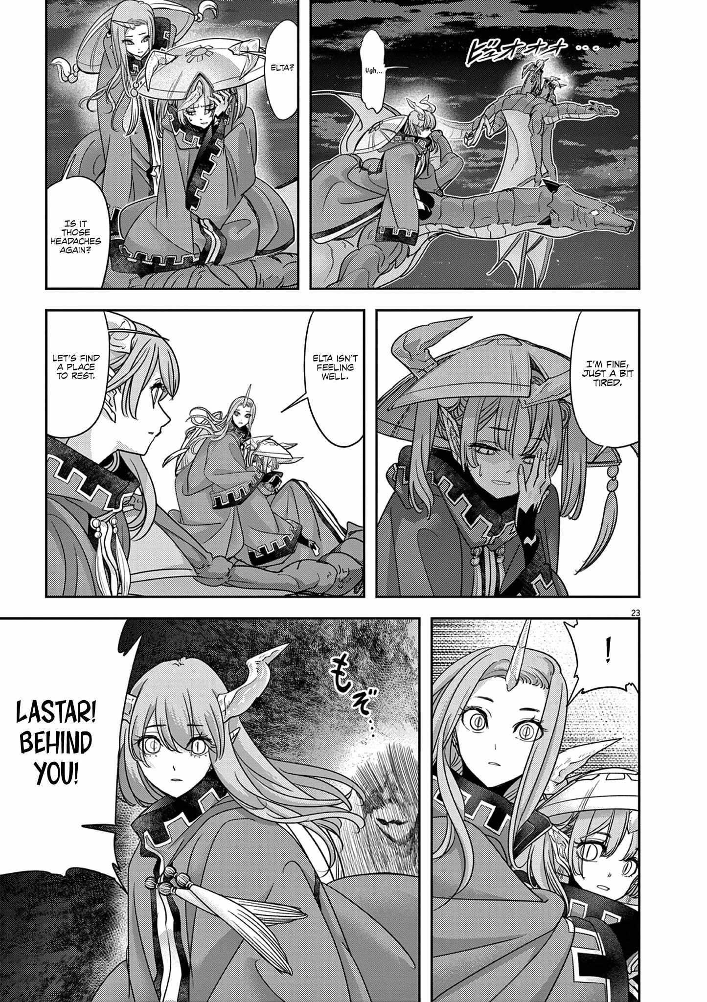 Disqualified from Otherworldliness Chapter 58 - Page 23 in English