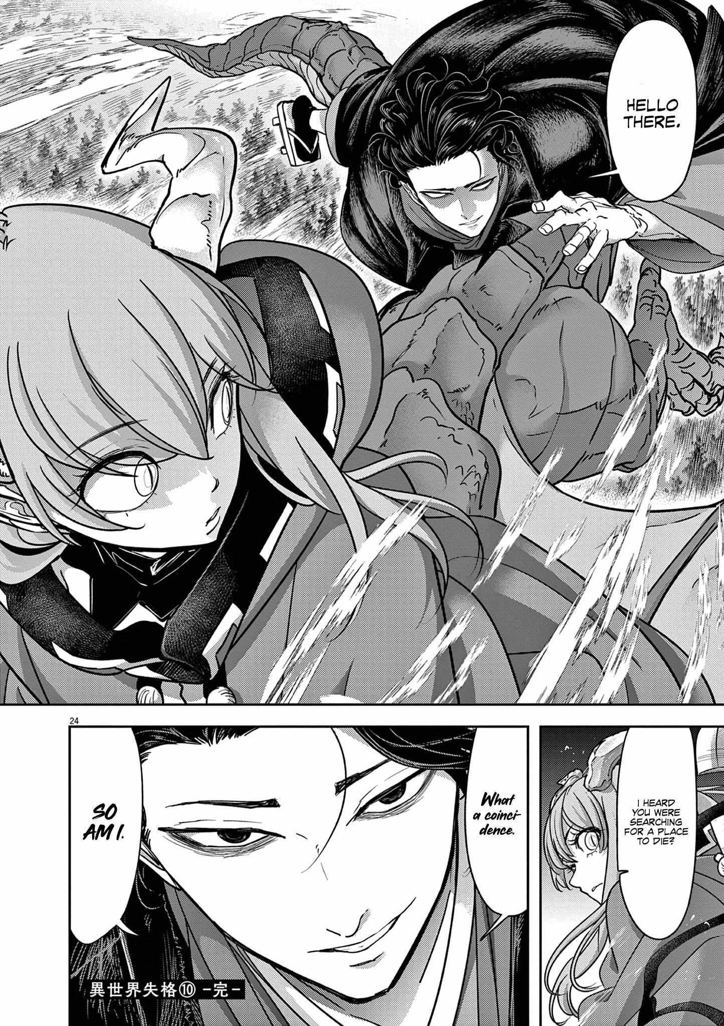 Disqualified from Otherworldliness Chapter 58 - Page 24 in English