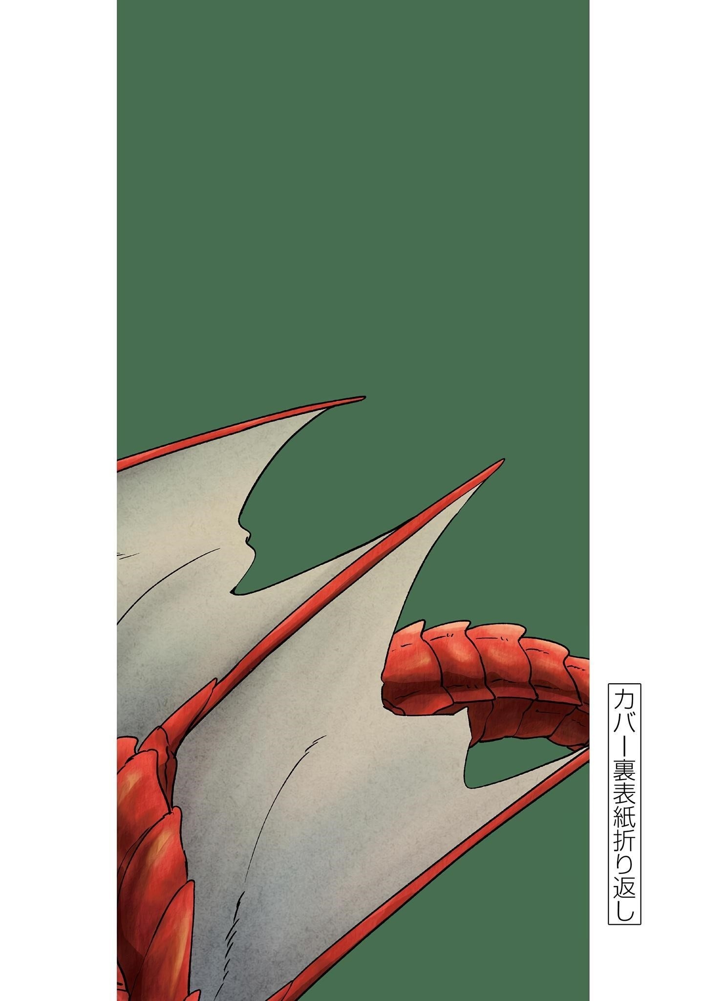 Disqualified from Otherworldliness Chapter 58 - Page 27 in English