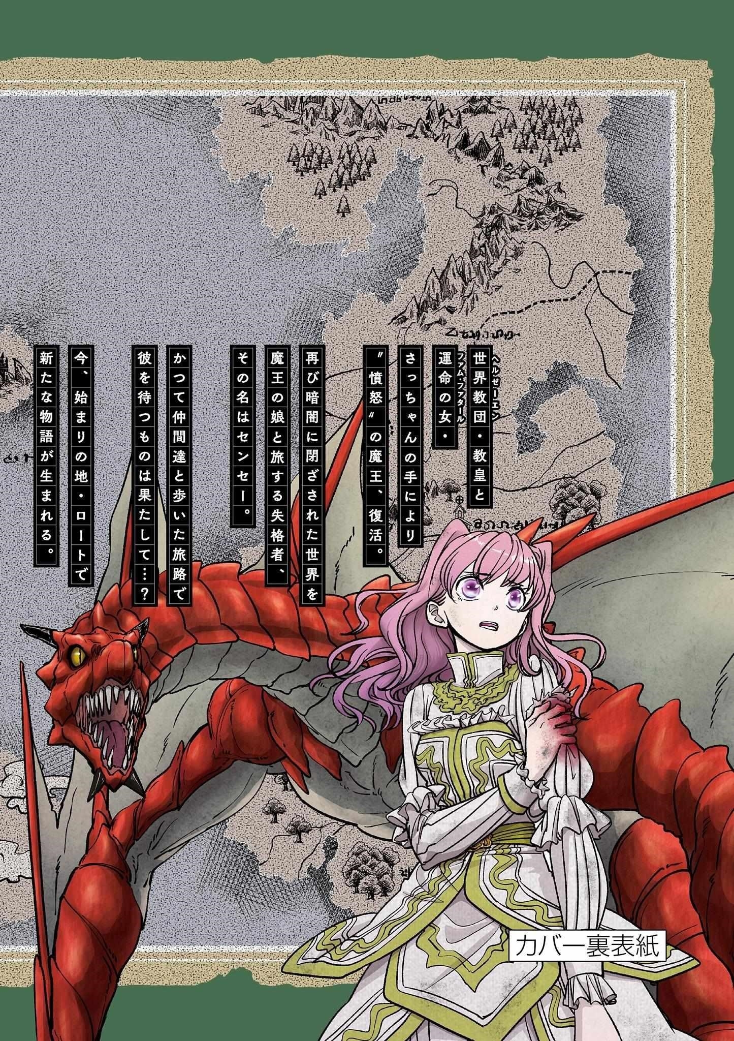 Disqualified from Otherworldliness Chapter 58 - Page 30 in English