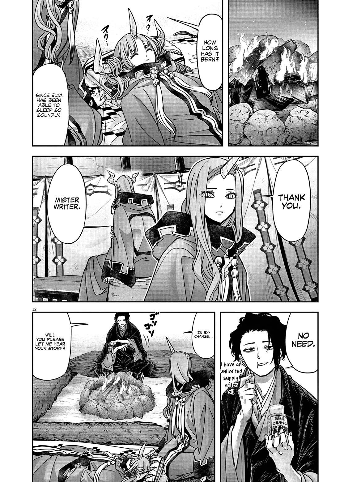 Disqualified from Otherworldliness Chapter 59 - Page 13 in English