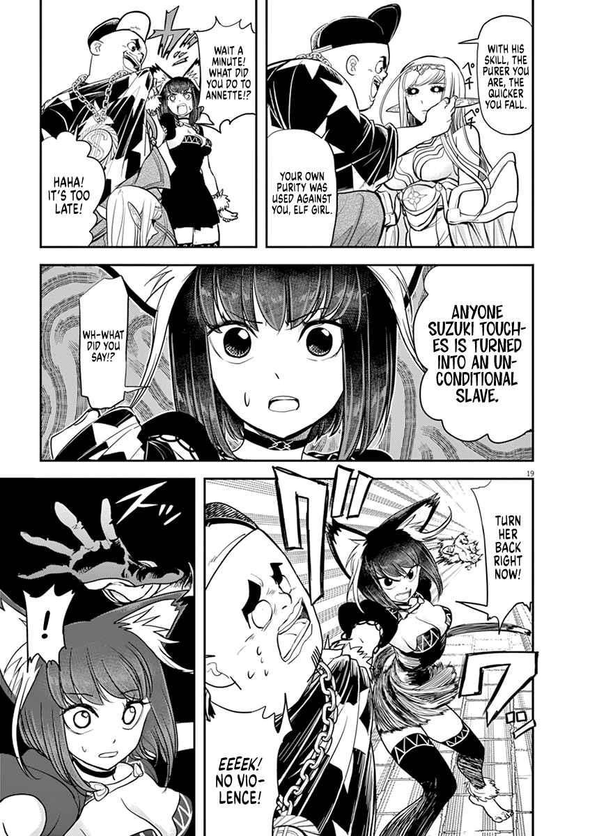 Disqualified from Otherworldliness Chapter 6 - Page 20 in English
