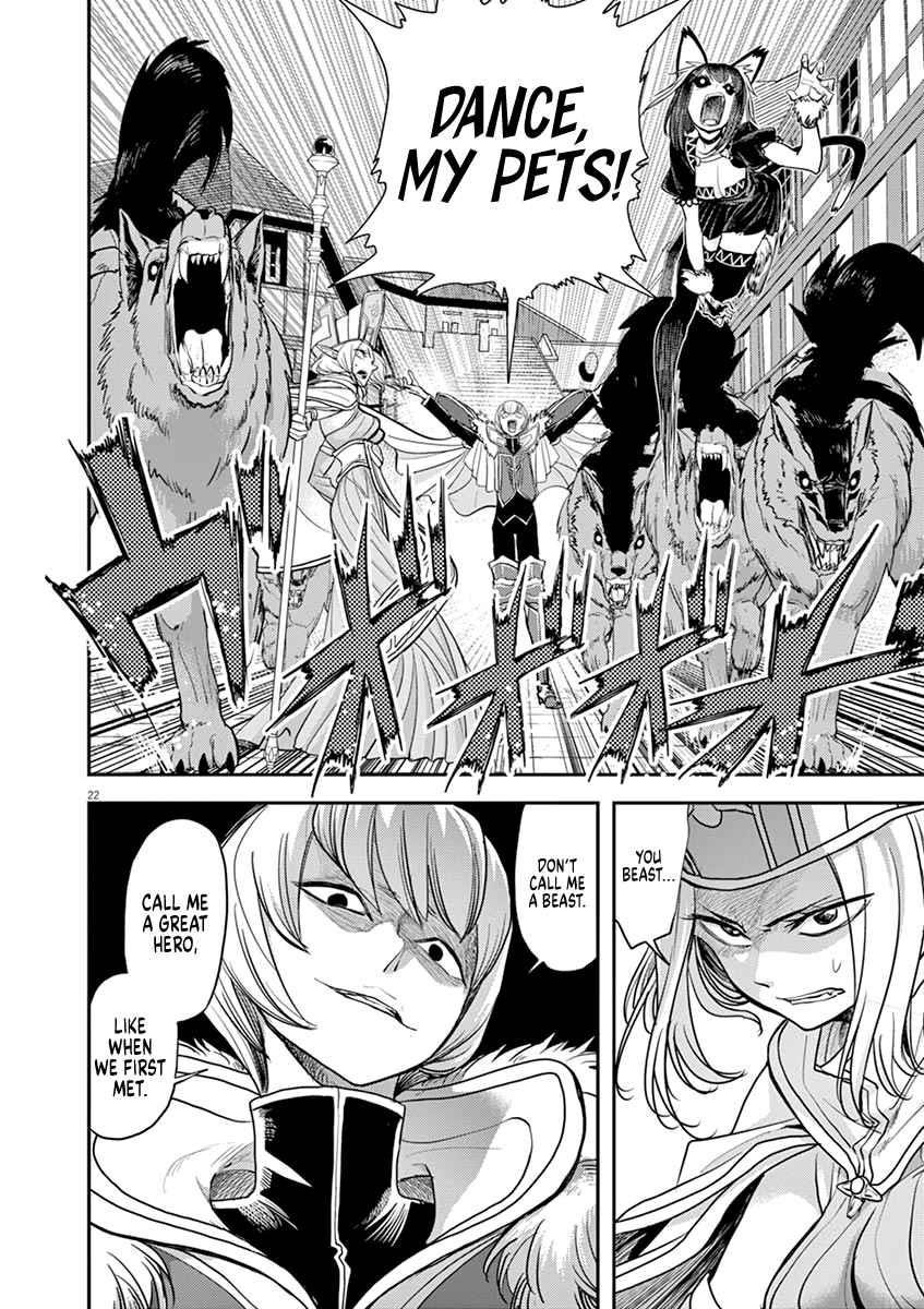 Disqualified from Otherworldliness Chapter 6 - Page 23 in English