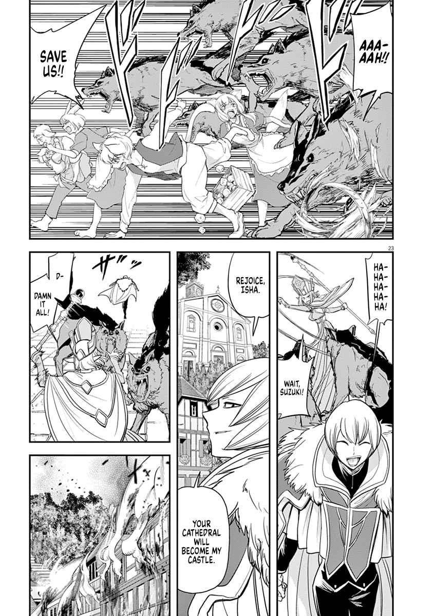 Disqualified from Otherworldliness Chapter 6 - Page 24 in English