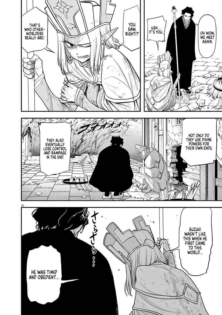 Disqualified from Otherworldliness Chapter 6 - Page 27 in English