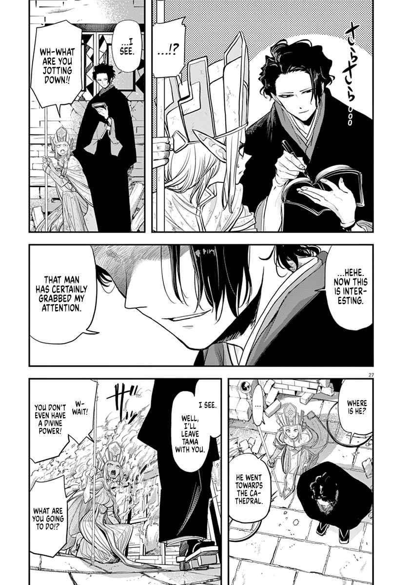 Disqualified from Otherworldliness Chapter 6 - Page 28 in English