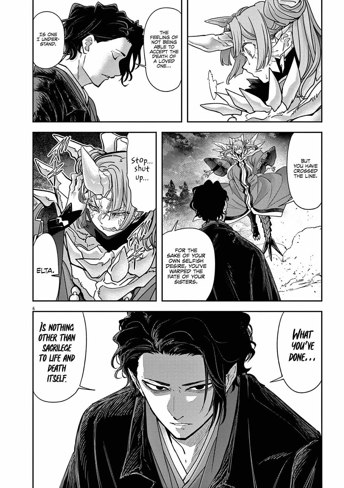 Disqualified from Otherworldliness Chapter 62 - Page 6 in English