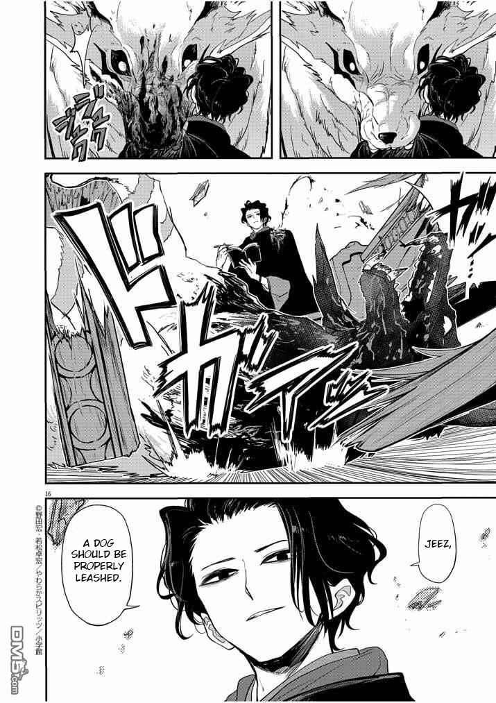 Disqualified from Otherworldliness Chapter 7 - Page 16 in English
