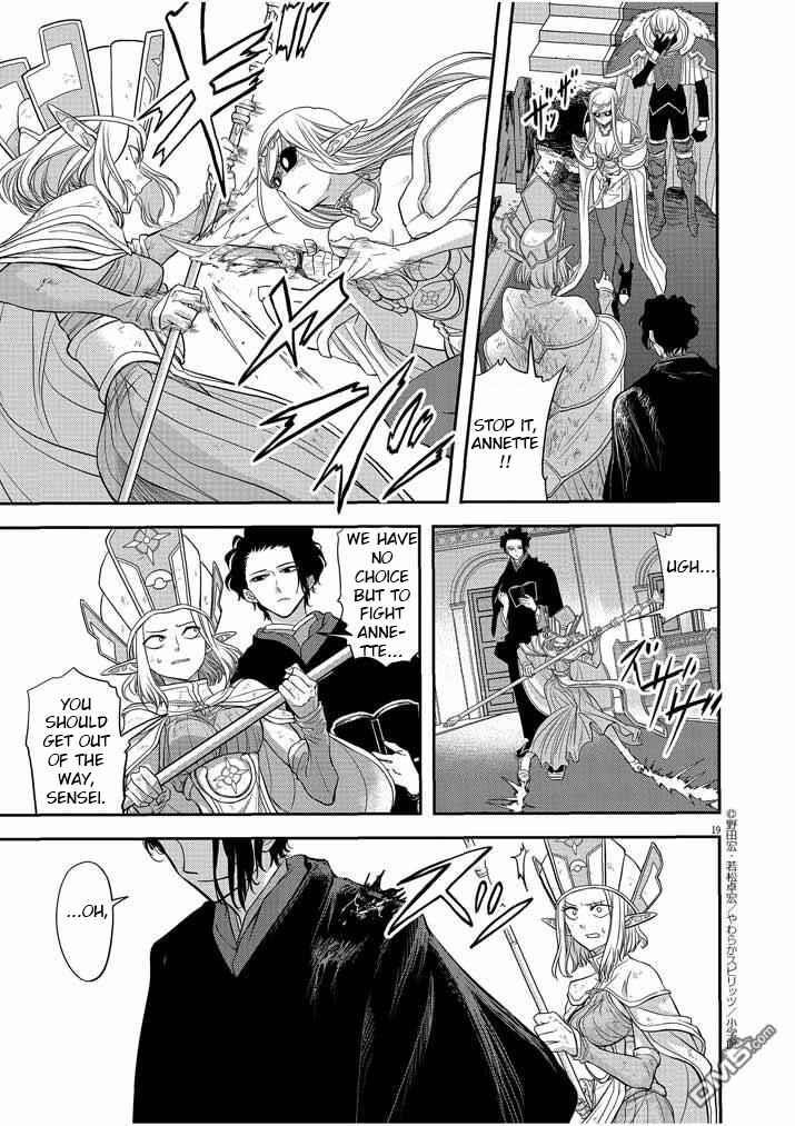 Disqualified from Otherworldliness Chapter 7 - Page 19 in English