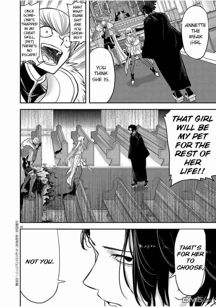 Disqualified from Otherworldliness Chapter 7 - Page 20 in English