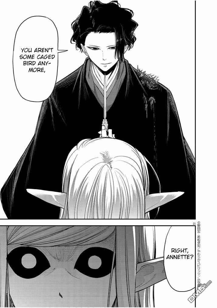 Disqualified from Otherworldliness Chapter 7 - Page 21 in English
