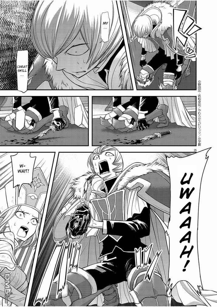 Disqualified from Otherworldliness Chapter 7 - Page 25 in English
