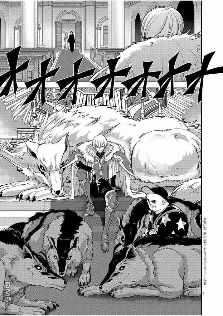 Disqualified from Otherworldliness Chapter 7 - Page 5 in English