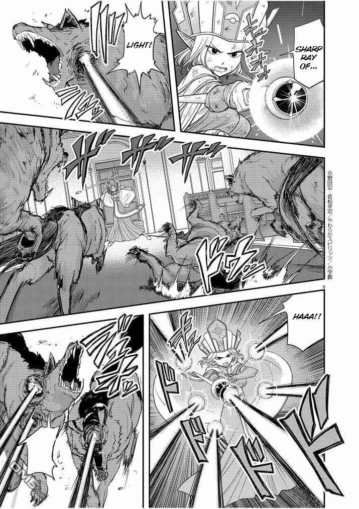 Disqualified from Otherworldliness Chapter 7 - Page 9 in English