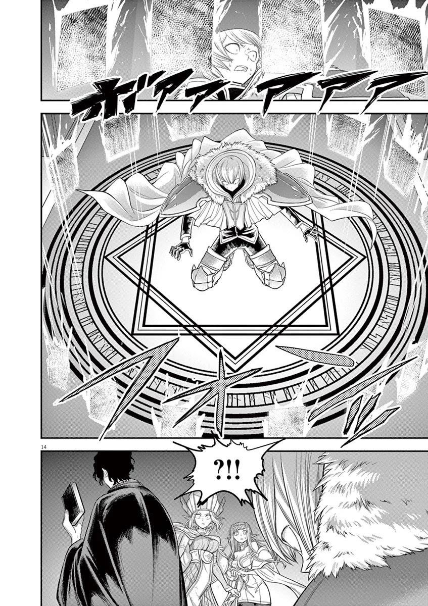 Disqualified from Otherworldliness Chapter 8 - Page 12 in English
