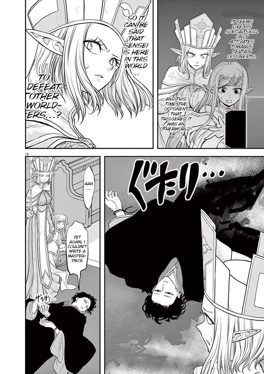 Disqualified from Otherworldliness Chapter 8 - Page 16 in English