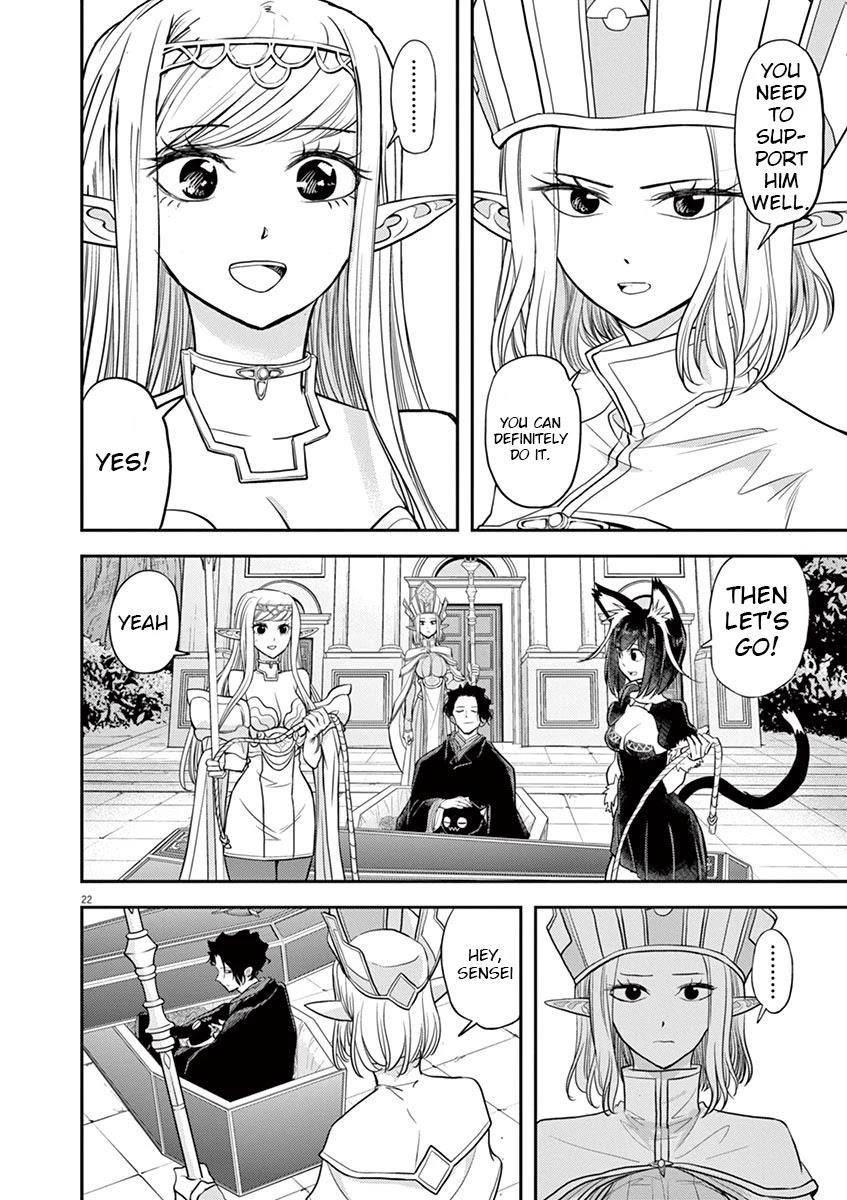 Disqualified from Otherworldliness Chapter 8 - Page 20 in English