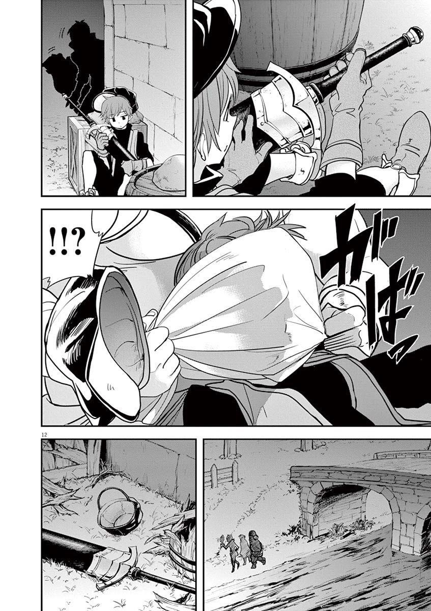 Disqualified from Otherworldliness Chapter 9 - Page 12 in English
