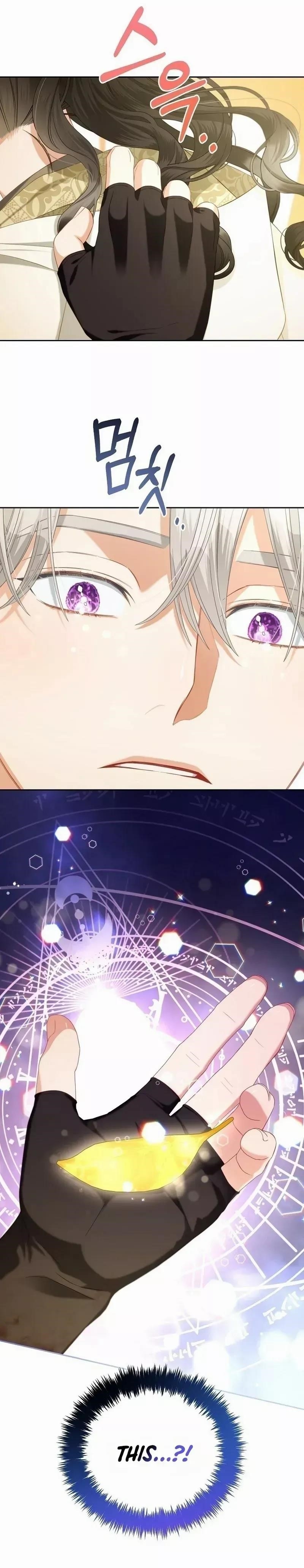 I Will Just Stick To The Protagonist Chapter 49 - Page 14 in English