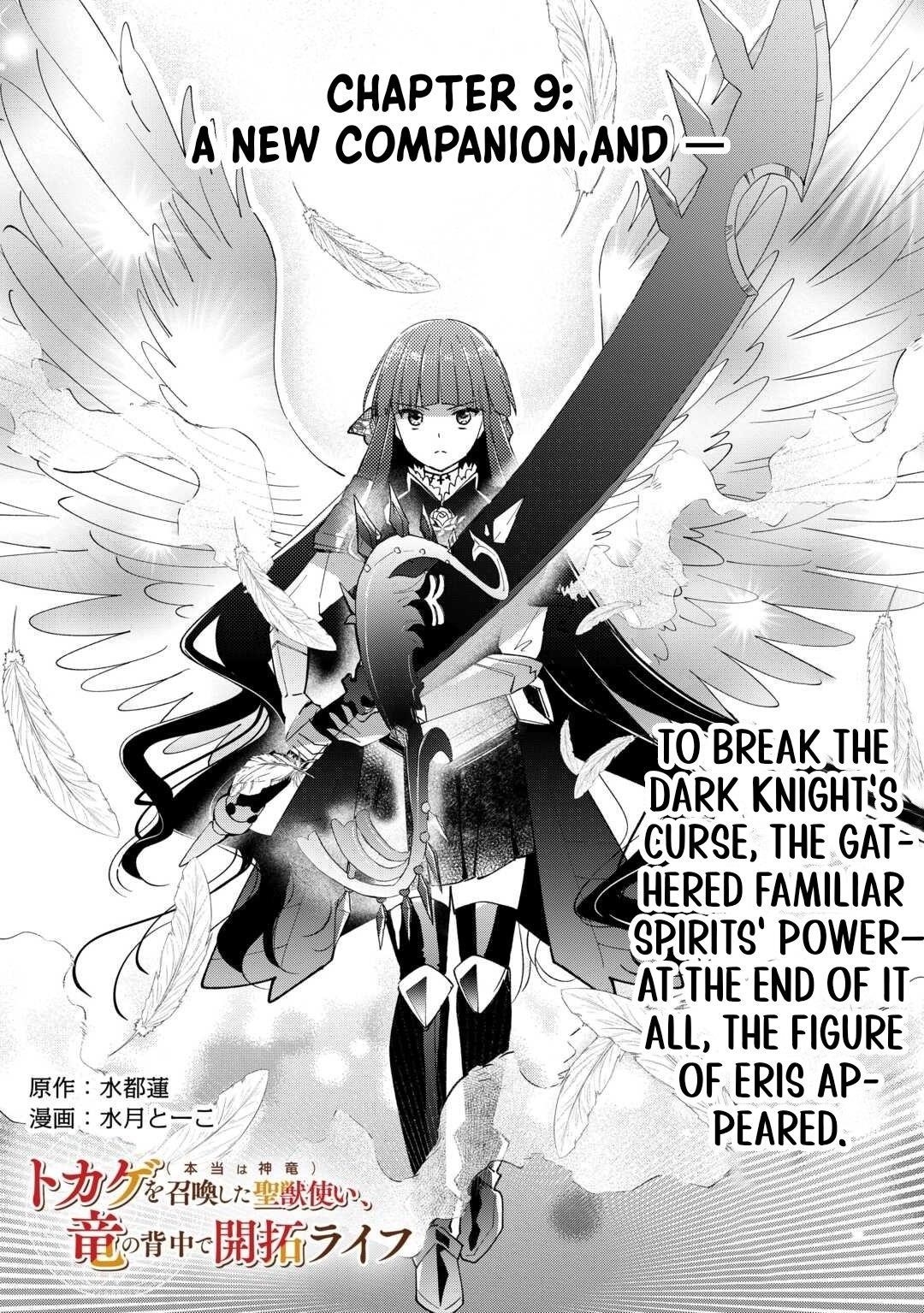 The Sacred Beast Tamer Who Summoned a Lizard (Actually a Divine Dragon), Living a Pioneering Life on the Dragon’s Back Chapter 9 - Page 1 in English