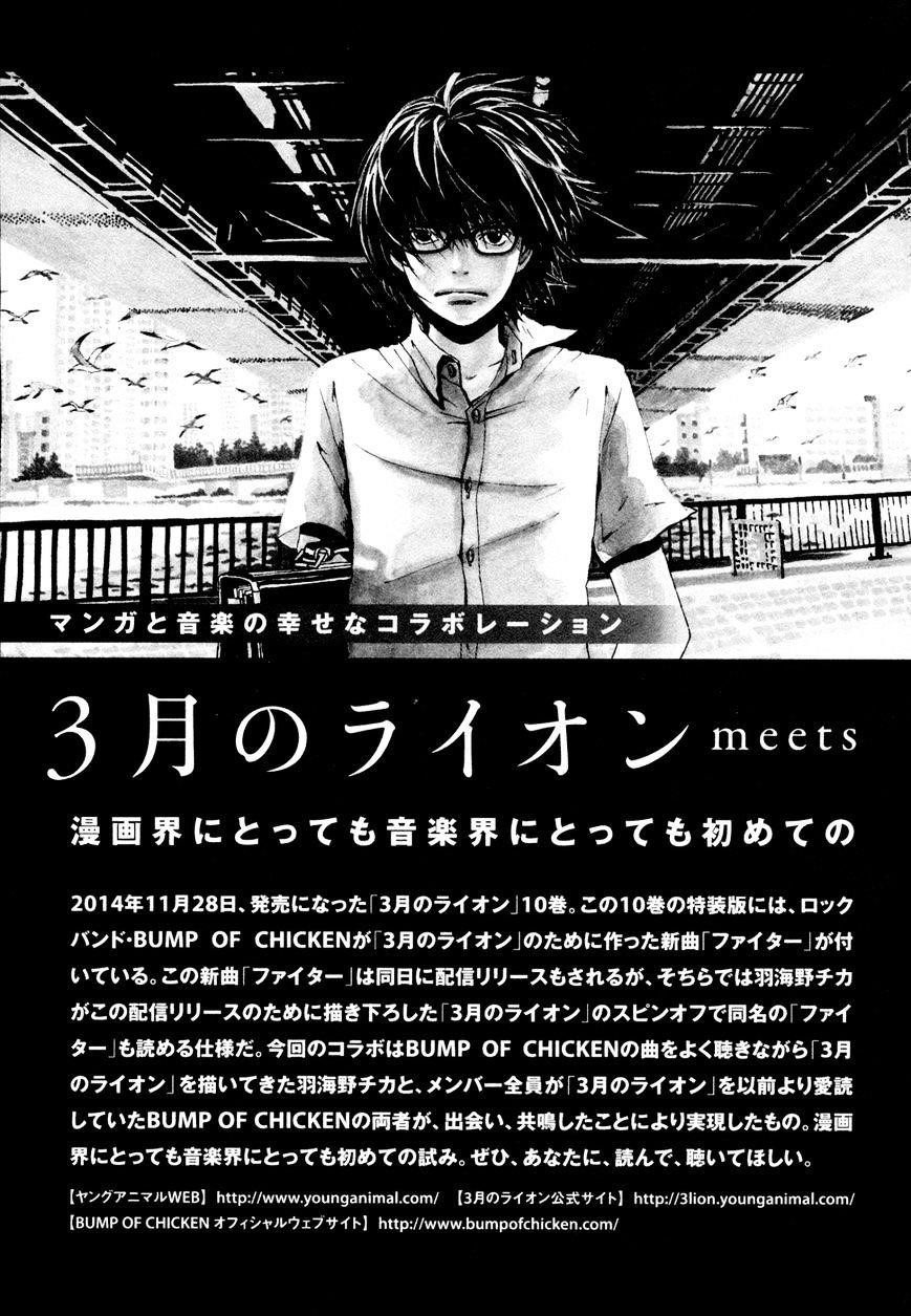 3-gatsu no Lion Chapter 104 - Page 28 in English