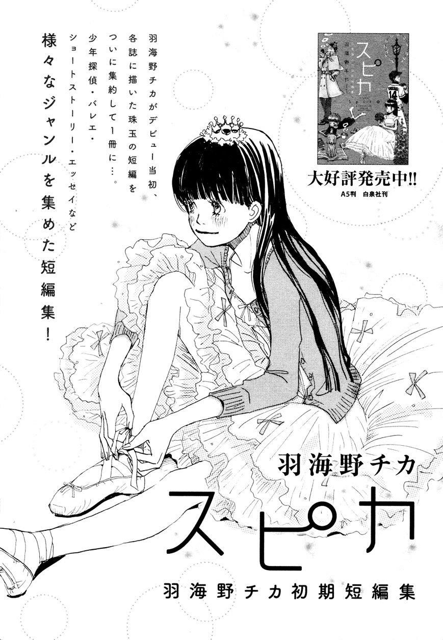 3-gatsu no Lion Chapter 104 - Page 30 in English