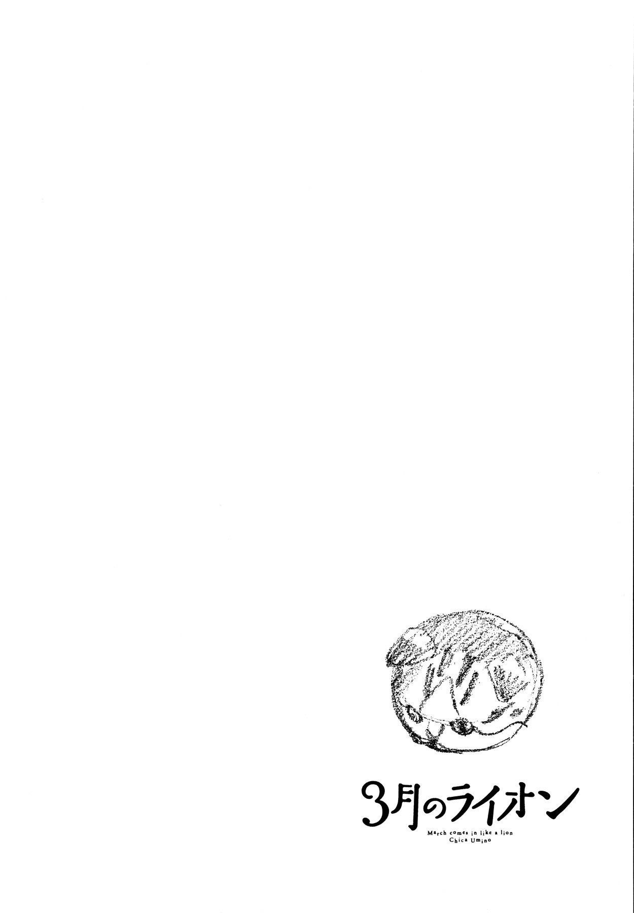 3-gatsu no Lion Chapter 117 - Page 3 in English