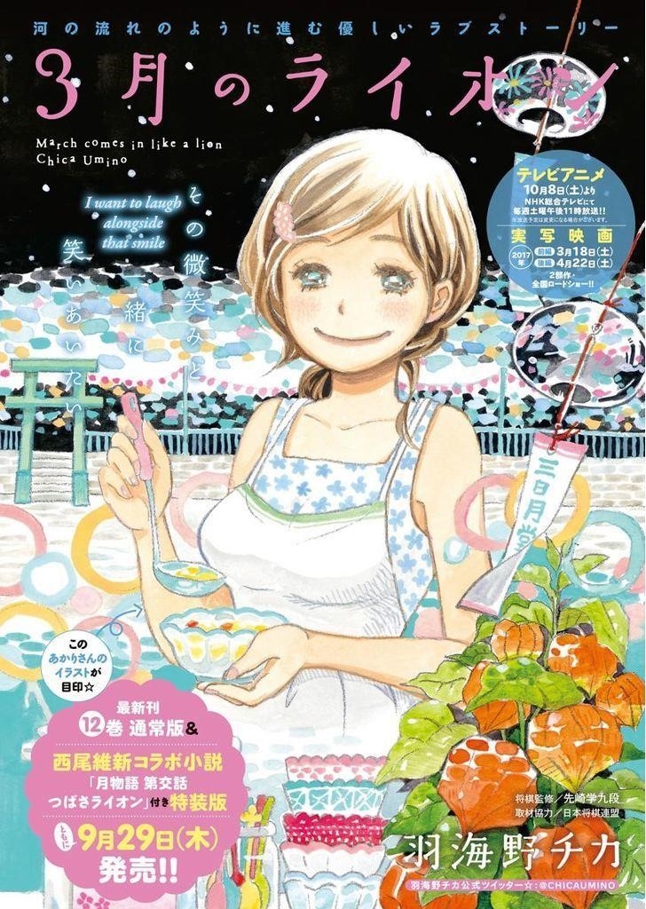 3-gatsu no Lion Chapter 127 - Page 11 in English