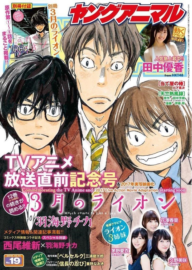 3-gatsu no Lion Chapter 127 - Page 9 in English