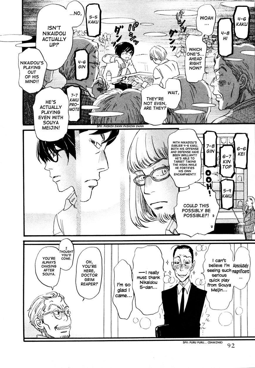 3-gatsu no Lion Chapter 134 - Page 4 in English