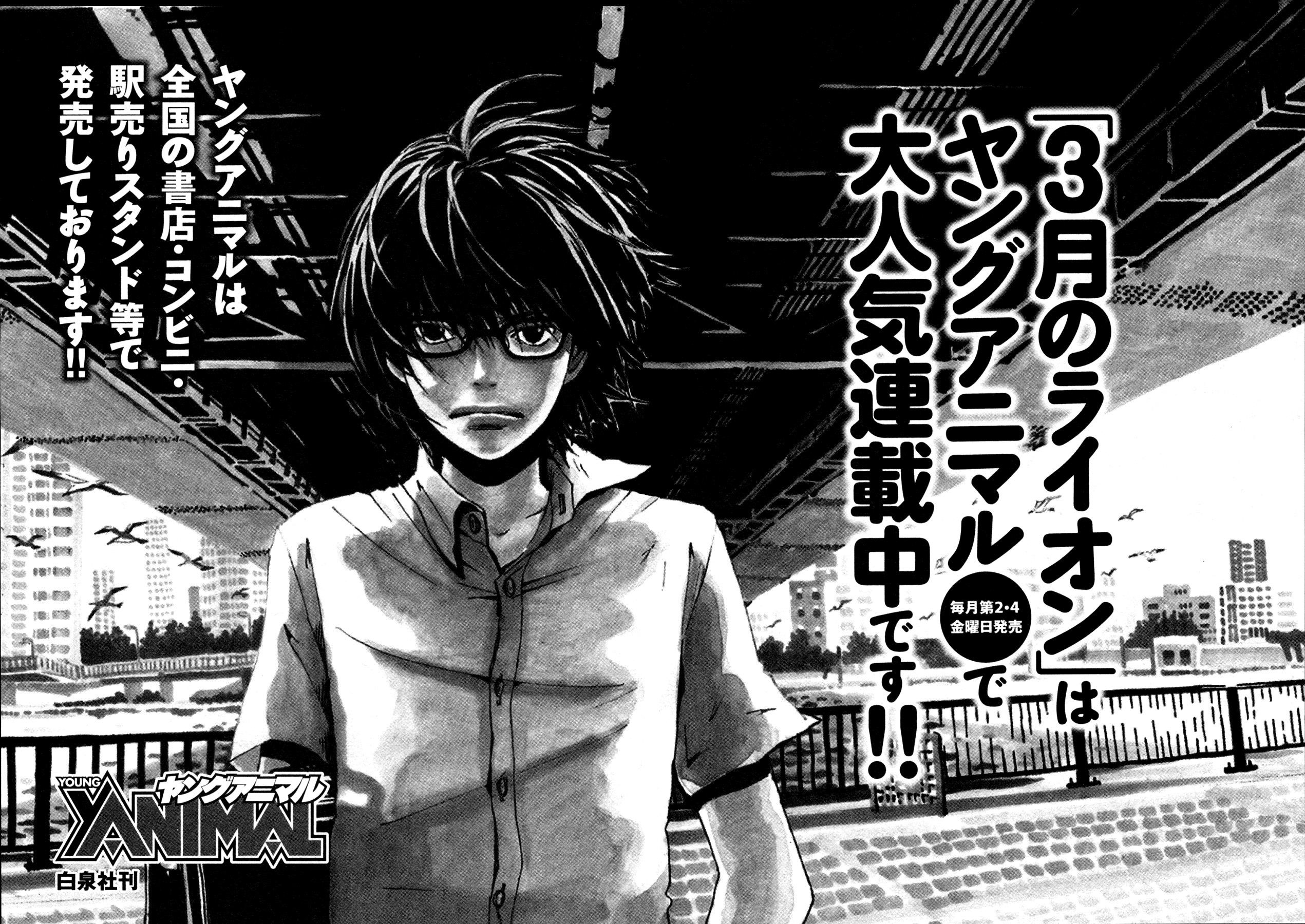 3-gatsu no Lion Chapter 139.5 - Page 3 in English