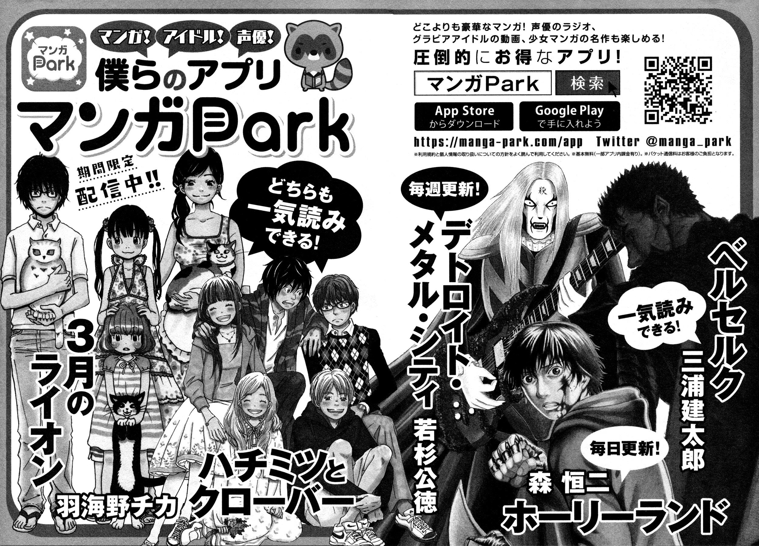 3-gatsu no Lion Chapter 139.5 - Page 8 in English