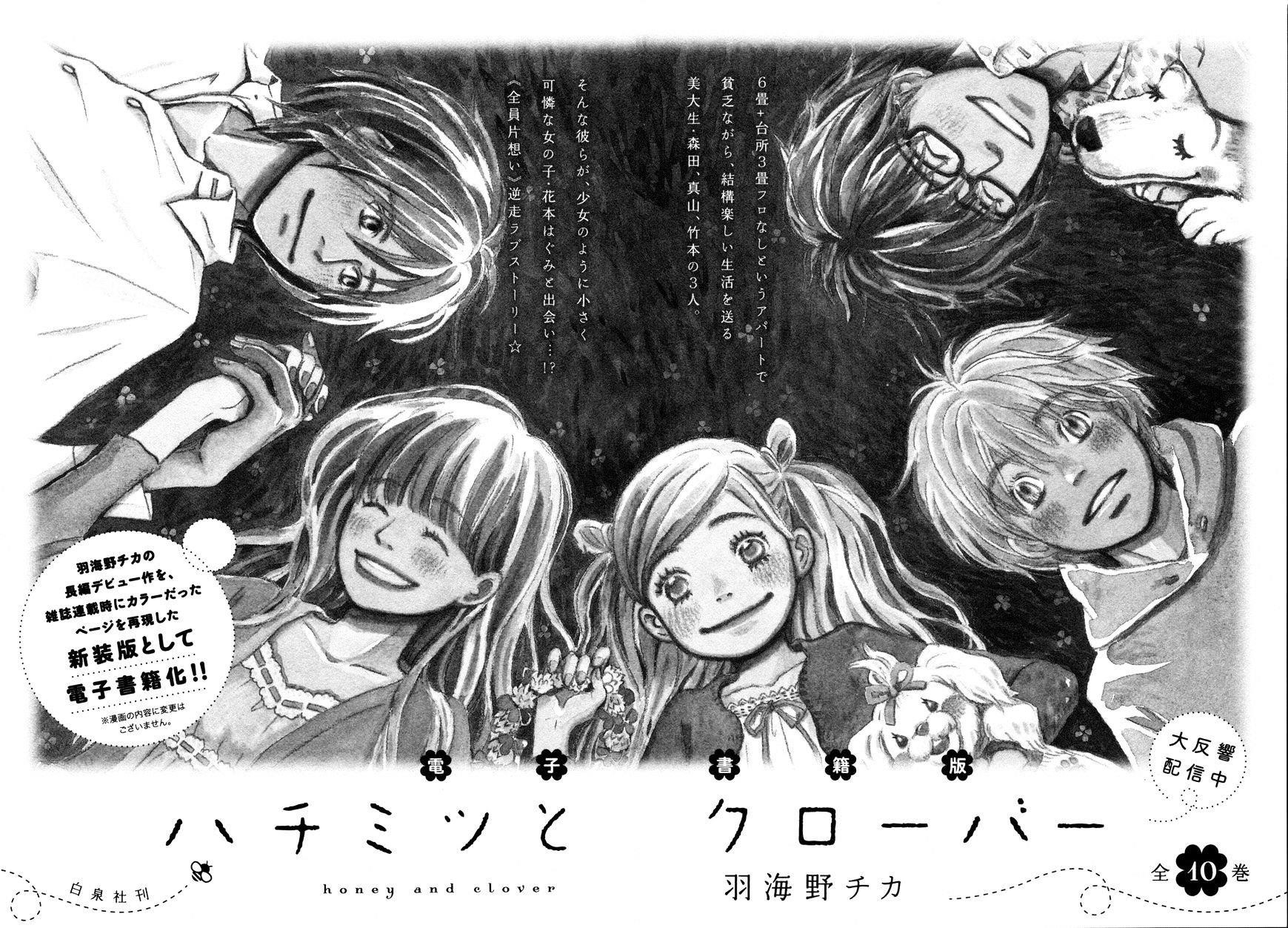 3-gatsu no Lion Chapter 139 - Page 18 in English