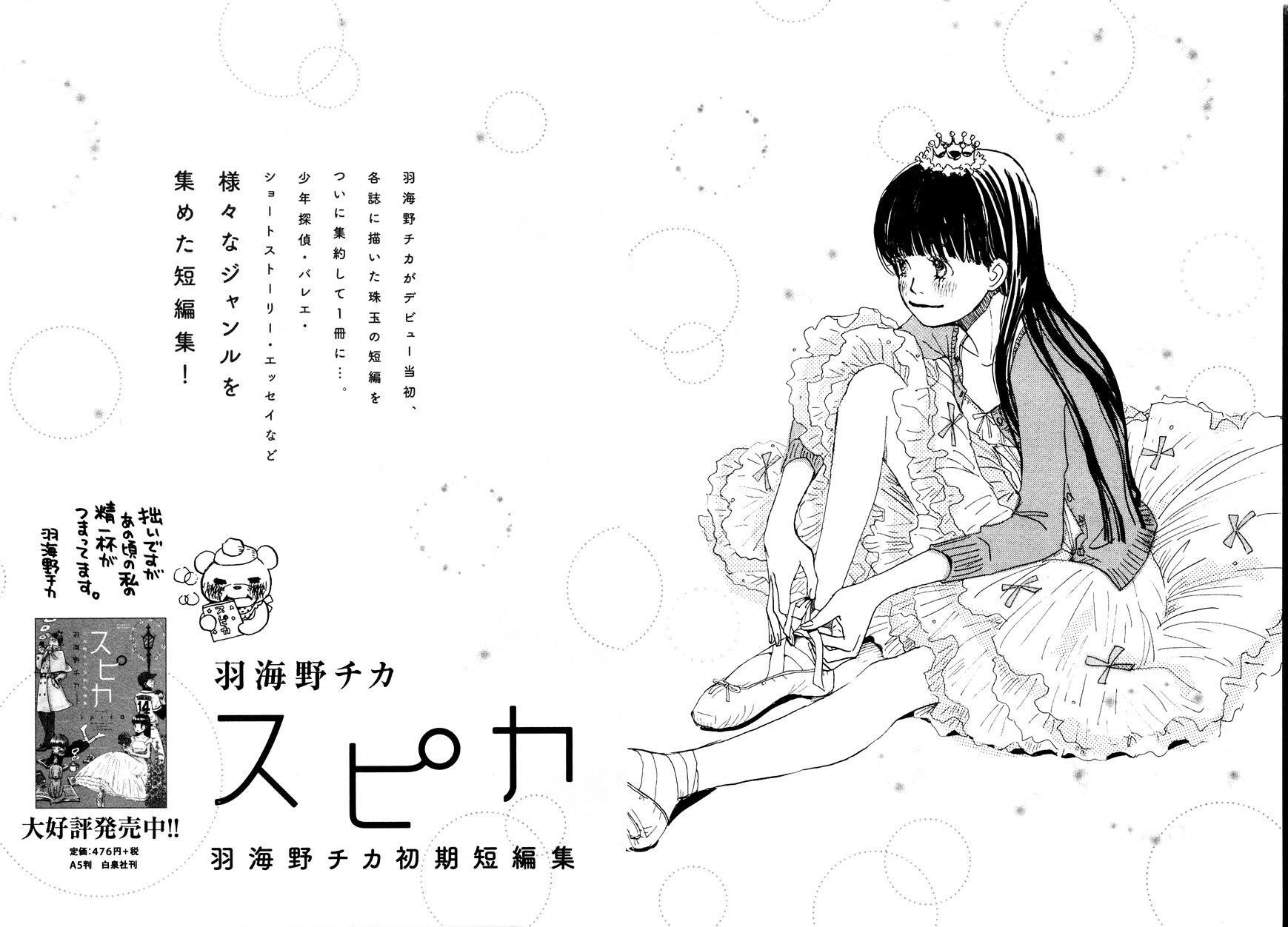 3-gatsu no Lion Chapter 139 - Page 19 in English