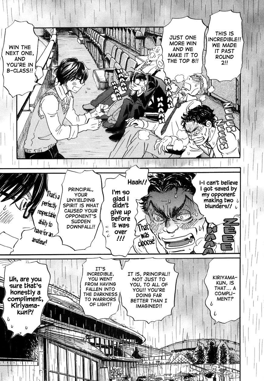 3-gatsu no Lion Chapter 150 - Page 3 in English