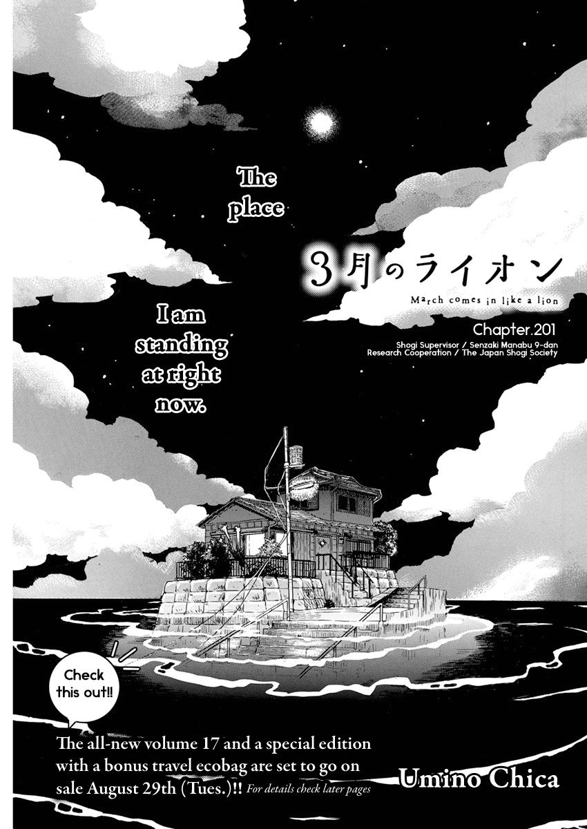 3-gatsu no Lion Chapter 201 - Page 3 in English