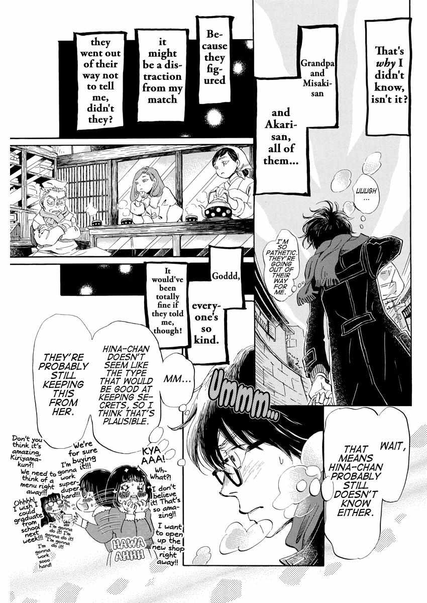 3-gatsu no Lion Chapter 204 - Page 5 in English