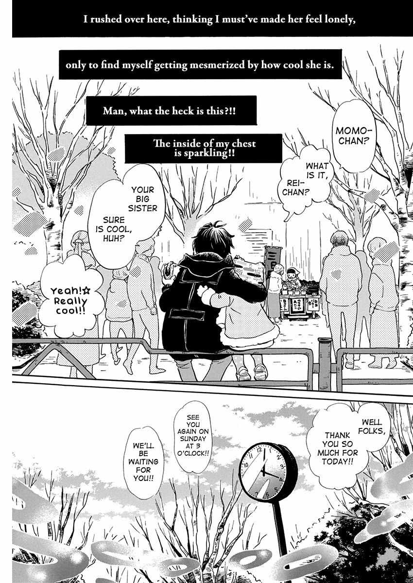3-gatsu no Lion Chapter 205 - Page 5 in English