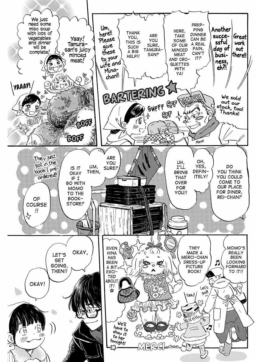 3-gatsu no Lion Chapter 205 - Page 7 in English