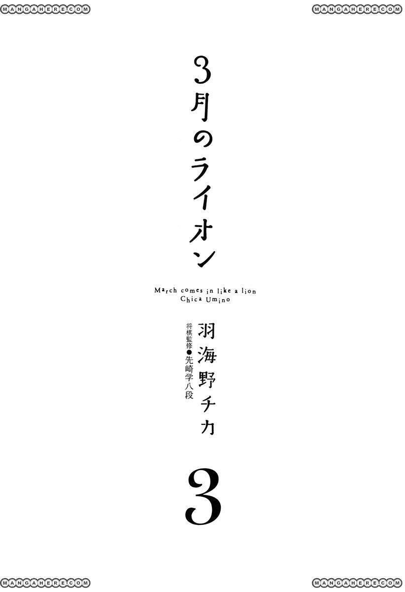 3-gatsu no Lion Chapter 22 - Page 6 in English