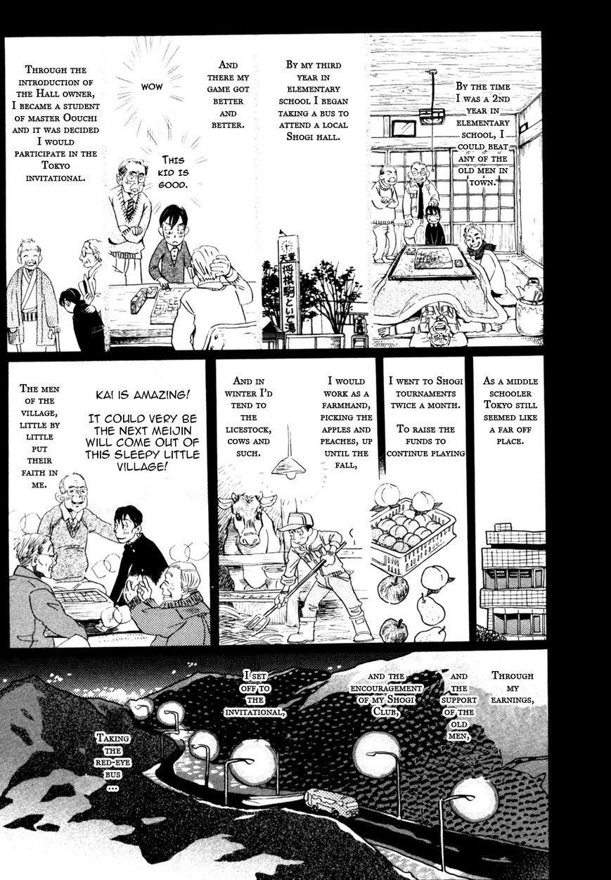 3-gatsu no Lion Chapter 39 - Page 3 in English