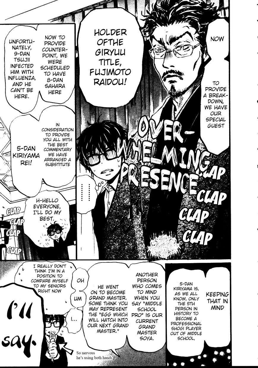 3-gatsu no Lion Chapter 41 - Page 15 in English